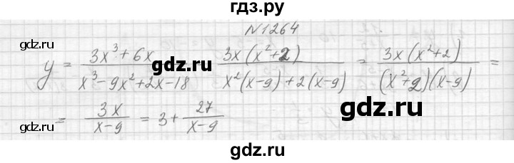 ГДЗ по алгебре 8 класс  Макарычев  Углубленный уровень упражнение - 1264, Решебник к учебнику 2014