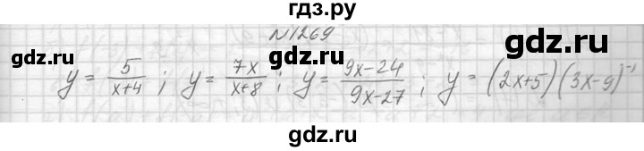 ГДЗ по алгебре 8 класс  Макарычев  Углубленный уровень упражнение - 1269, Решебник к учебнику 2014