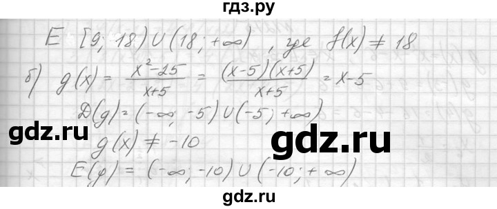 ГДЗ по алгебре 8 класс  Макарычев  Углубленный уровень упражнение - 1272, Решебник к учебнику 2014