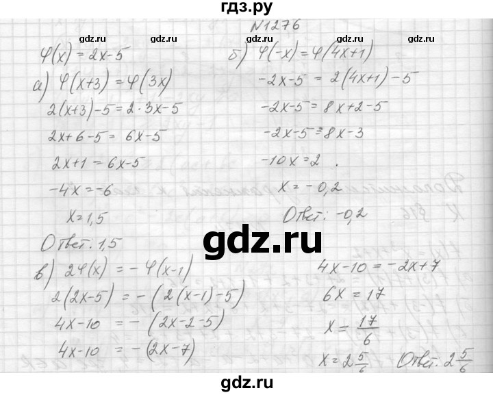 ГДЗ по алгебре 8 класс  Макарычев  Углубленный уровень упражнение - 1276, Решебник к учебнику 2014