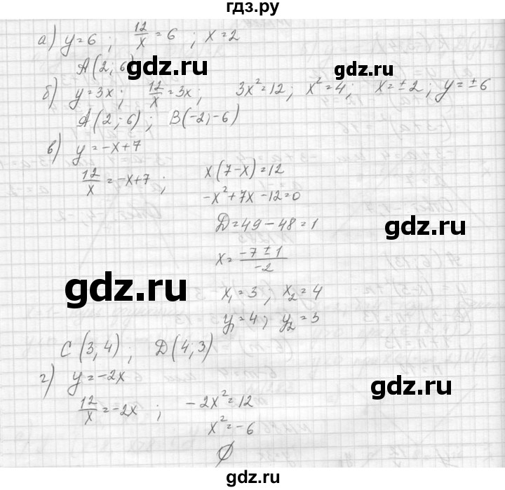 ГДЗ по алгебре 8 класс  Макарычев  Углубленный уровень упражнение - 1286, Решебник к учебнику 2014