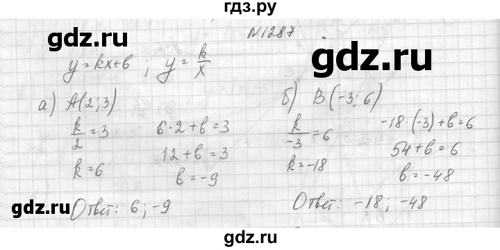 ГДЗ по алгебре 8 класс  Макарычев  Углубленный уровень упражнение - 1287, Решебник к учебнику 2014