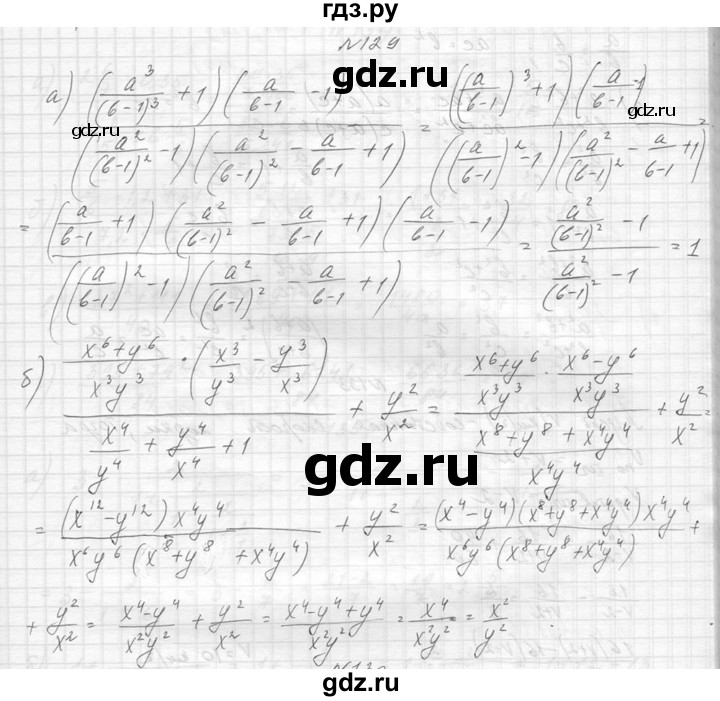 ГДЗ по алгебре 8 класс  Макарычев  Углубленный уровень упражнение - 129, Решебник к учебнику 2014