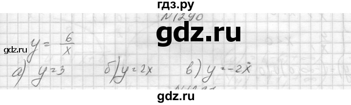 ГДЗ по алгебре 8 класс  Макарычев  Углубленный уровень упражнение - 1290, Решебник к учебнику 2014