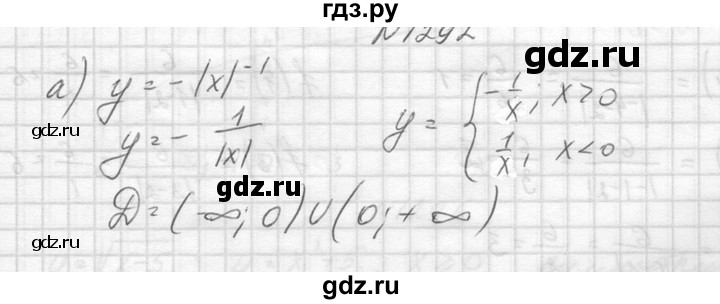 ГДЗ по алгебре 8 класс  Макарычев  Углубленный уровень упражнение - 1292, Решебник к учебнику 2014