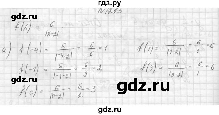 ГДЗ по алгебре 8 класс  Макарычев  Углубленный уровень упражнение - 1293, Решебник к учебнику 2014