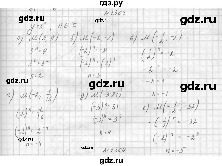 ГДЗ по алгебре 8 класс  Макарычев  Углубленный уровень упражнение - 1303, Решебник к учебнику 2014