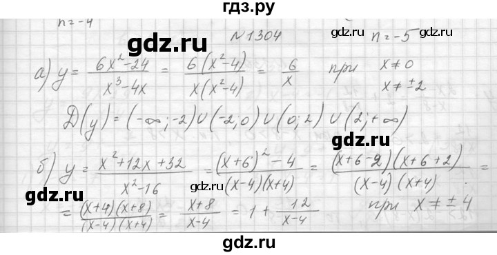 ГДЗ по алгебре 8 класс  Макарычев  Углубленный уровень упражнение - 1304, Решебник к учебнику 2014