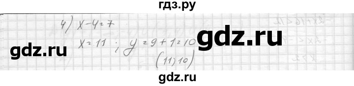 ГДЗ по алгебре 8 класс  Макарычев  Углубленный уровень упражнение - 1307, Решебник к учебнику 2014