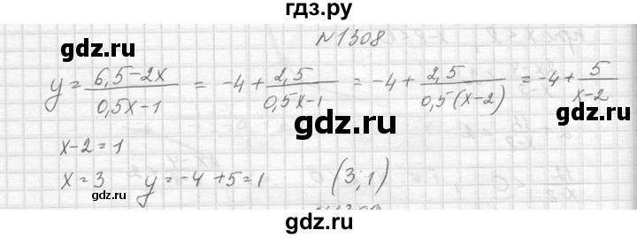 ГДЗ по алгебре 8 класс  Макарычев  Углубленный уровень упражнение - 1308, Решебник к учебнику 2014
