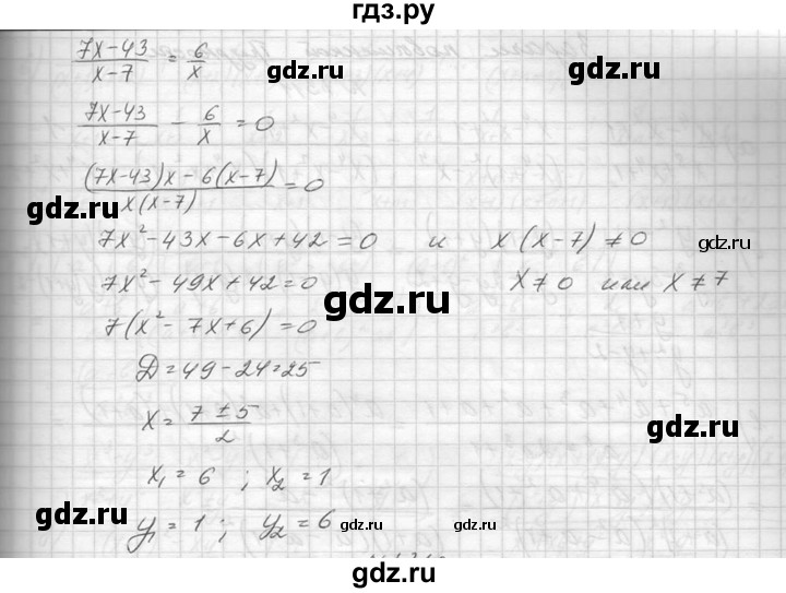 ГДЗ по алгебре 8 класс  Макарычев  Углубленный уровень упражнение - 1309, Решебник к учебнику 2014