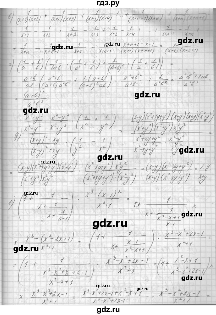ГДЗ по алгебре 8 класс  Макарычев  Углубленный уровень упражнение - 1312, Решебник к учебнику 2014