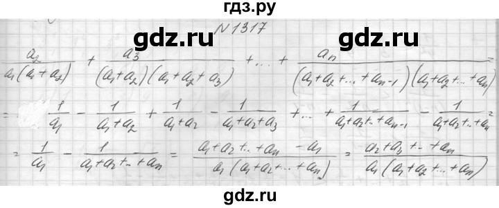 ГДЗ по алгебре 8 класс  Макарычев  Углубленный уровень упражнение - 1317, Решебник к учебнику 2014