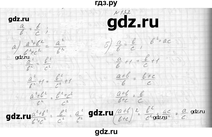 ГДЗ по алгебре 8 класс  Макарычев  Углубленный уровень упражнение - 132, Решебник к учебнику 2014