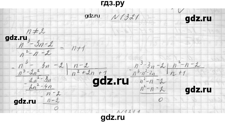 ГДЗ по алгебре 8 класс  Макарычев  Углубленный уровень упражнение - 1321, Решебник к учебнику 2014