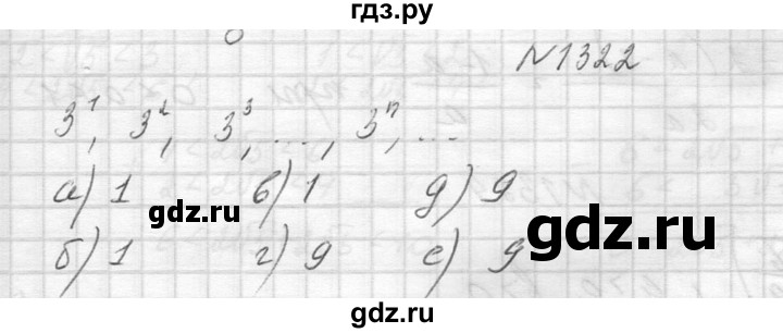 ГДЗ по алгебре 8 класс  Макарычев  Углубленный уровень упражнение - 1322, Решебник к учебнику 2014