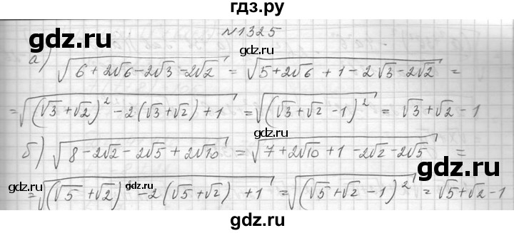 ГДЗ по алгебре 8 класс  Макарычев  Углубленный уровень упражнение - 1325, Решебник к учебнику 2014