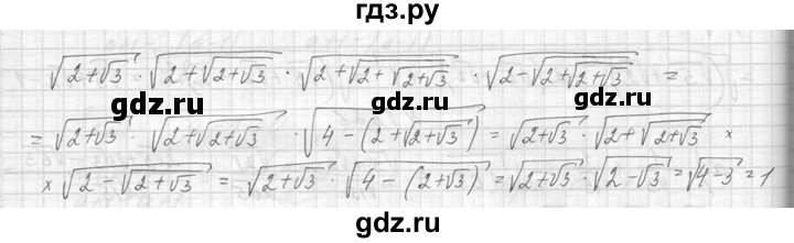 ГДЗ по алгебре 8 класс  Макарычев  Углубленный уровень упражнение - 1328, Решебник к учебнику 2014