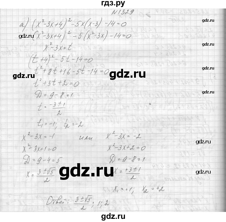 ГДЗ по алгебре 8 класс  Макарычев  Углубленный уровень упражнение - 1329, Решебник к учебнику 2014