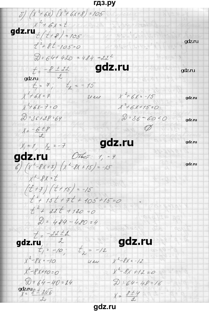 ГДЗ по алгебре 8 класс  Макарычев  Углубленный уровень упражнение - 1329, Решебник к учебнику 2014