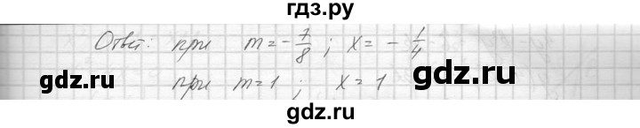 ГДЗ по алгебре 8 класс  Макарычев  Углубленный уровень упражнение - 1333, Решебник к учебнику 2014