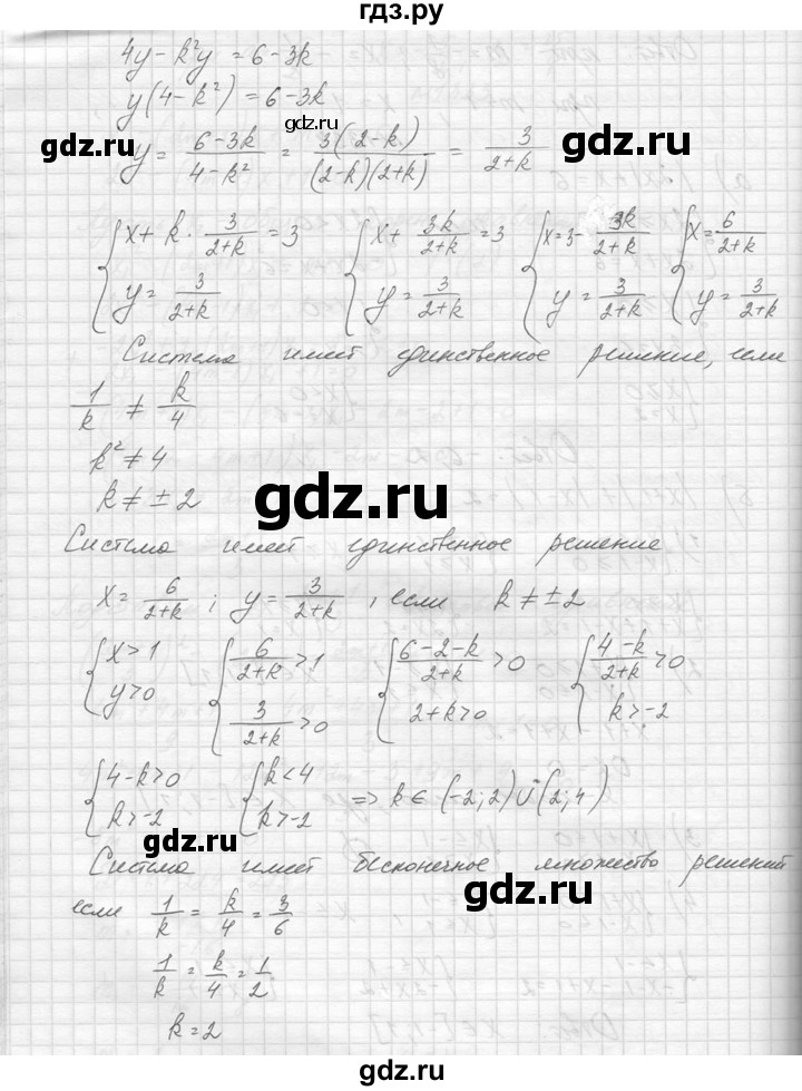 ГДЗ по алгебре 8 класс  Макарычев  Углубленный уровень упражнение - 1335, Решебник к учебнику 2014