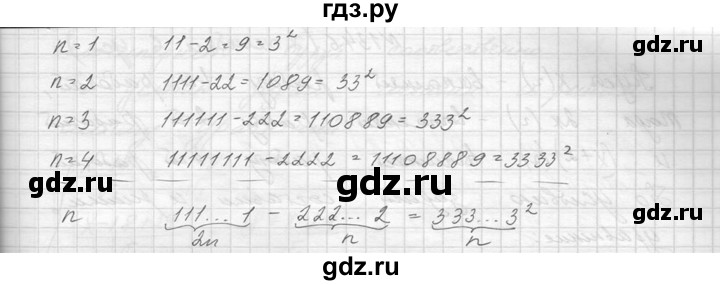 ГДЗ по алгебре 8 класс  Макарычев  Углубленный уровень упражнение - 1342, Решебник к учебнику 2014