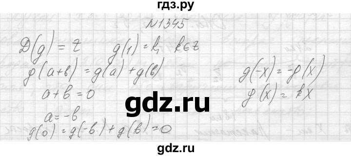 ГДЗ по алгебре 8 класс  Макарычев  Углубленный уровень упражнение - 1345, Решебник к учебнику 2014