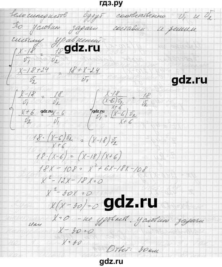 ГДЗ по алгебре 8 класс  Макарычев  Углубленный уровень упражнение - 1347, Решебник к учебнику 2014