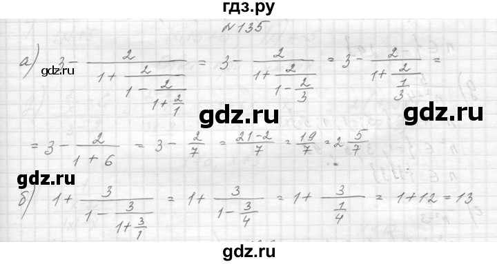 ГДЗ по алгебре 8 класс  Макарычев  Углубленный уровень упражнение - 135, Решебник к учебнику 2014