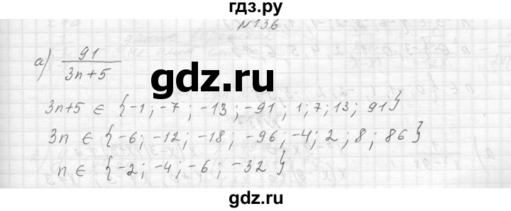 ГДЗ по алгебре 8 класс  Макарычев  Углубленный уровень упражнение - 136, Решебник к учебнику 2014