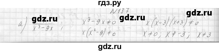 ГДЗ по алгебре 8 класс  Макарычев  Углубленный уровень упражнение - 137, Решебник к учебнику 2014