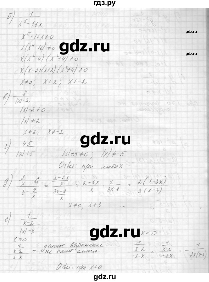 ГДЗ по алгебре 8 класс  Макарычев  Углубленный уровень упражнение - 137, Решебник к учебнику 2014