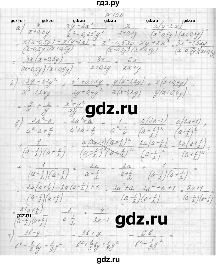 ГДЗ по алгебре 8 класс  Макарычев  Углубленный уровень упражнение - 155, Решебник к учебнику 2014