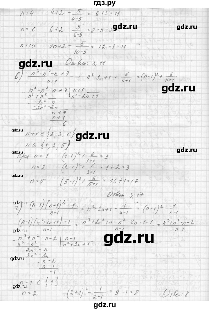 ГДЗ по алгебре 8 класс  Макарычев  Углубленный уровень упражнение - 161, Решебник к учебнику 2014