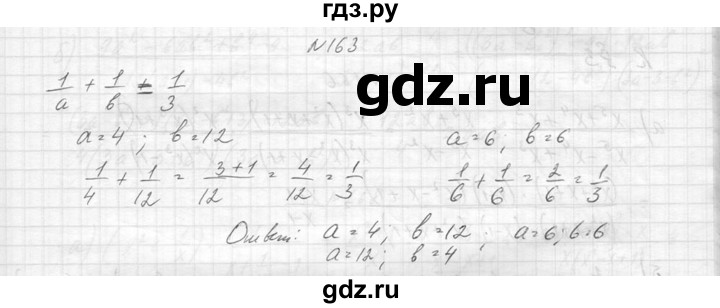 ГДЗ по алгебре 8 класс  Макарычев  Углубленный уровень упражнение - 163, Решебник к учебнику 2014