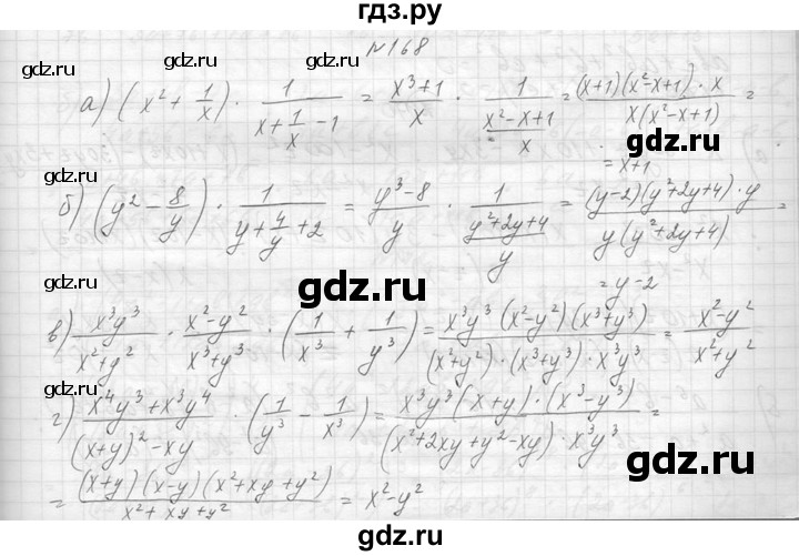 ГДЗ по алгебре 8 класс  Макарычев  Углубленный уровень упражнение - 168, Решебник к учебнику 2014