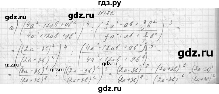 ГДЗ по алгебре 8 класс  Макарычев  Углубленный уровень упражнение - 172, Решебник к учебнику 2014