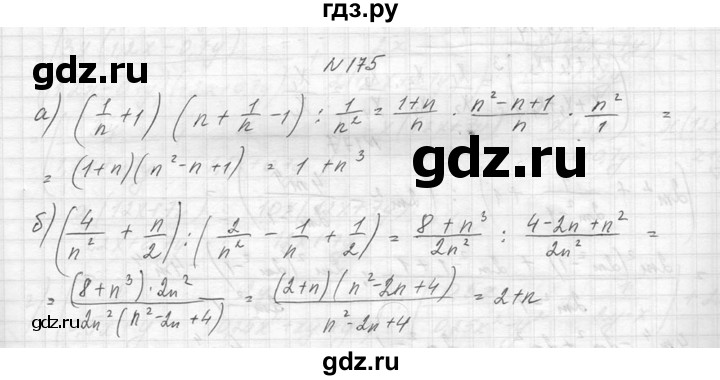ГДЗ по алгебре 8 класс  Макарычев  Углубленный уровень упражнение - 175, Решебник к учебнику 2014