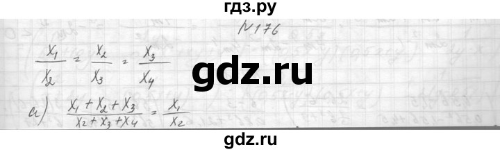 ГДЗ по алгебре 8 класс  Макарычев  Углубленный уровень упражнение - 176, Решебник к учебнику 2014