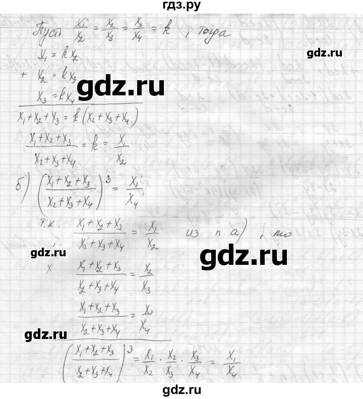 ГДЗ по алгебре 8 класс  Макарычев  Углубленный уровень упражнение - 176, Решебник к учебнику 2014