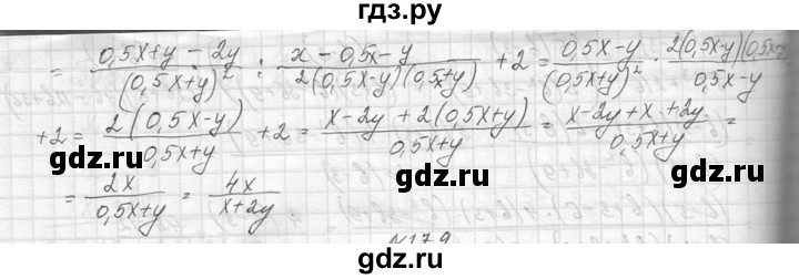 ГДЗ по алгебре 8 класс  Макарычев  Углубленный уровень упражнение - 178, Решебник к учебнику 2014