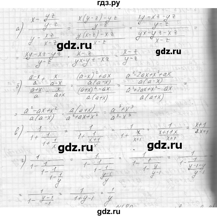 ГДЗ по алгебре 8 класс  Макарычев  Углубленный уровень упражнение - 179, Решебник к учебнику 2014