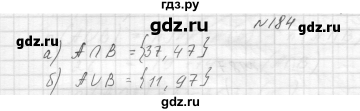 ГДЗ по алгебре 8 класс  Макарычев  Углубленный уровень упражнение - 184, Решебник к учебнику 2014