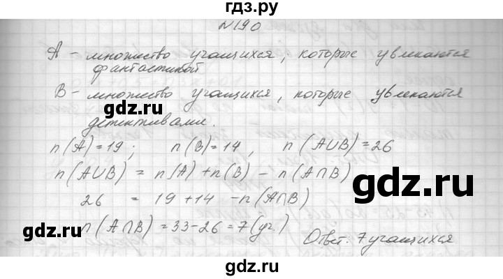 ГДЗ по алгебре 8 класс  Макарычев  Углубленный уровень упражнение - 190, Решебник к учебнику 2014