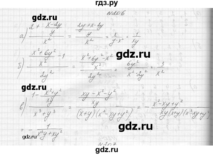 ГДЗ по алгебре 8 класс  Макарычев  Углубленный уровень упражнение - 206, Решебник к учебнику 2014