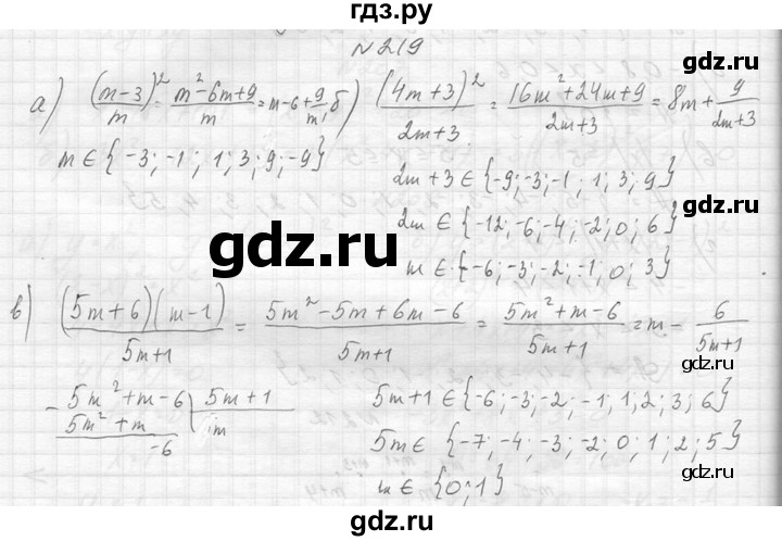 ГДЗ по алгебре 8 класс  Макарычев  Углубленный уровень упражнение - 219, Решебник к учебнику 2014