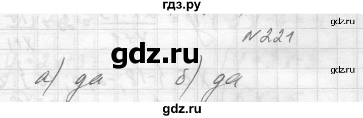 ГДЗ по алгебре 8 класс  Макарычев  Углубленный уровень упражнение - 221, Решебник к учебнику 2014