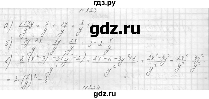 ГДЗ по алгебре 8 класс  Макарычев  Углубленный уровень упражнение - 223, Решебник к учебнику 2014