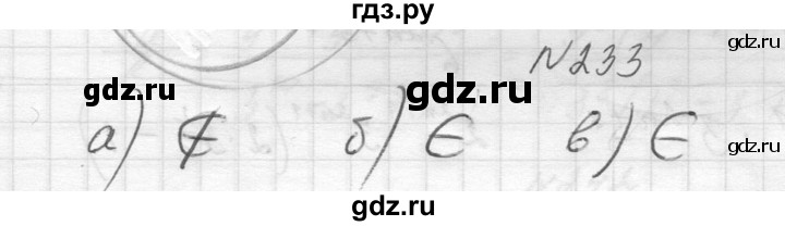 ГДЗ по алгебре 8 класс  Макарычев  Углубленный уровень упражнение - 233, Решебник к учебнику 2014